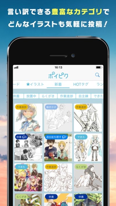 poipikuAPP