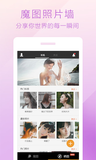 魔图水面倒影APP