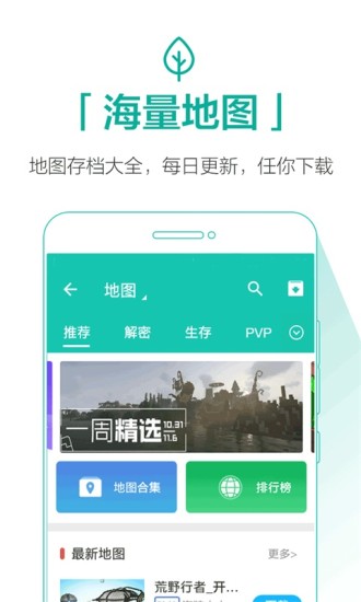 我的世界助手游戏