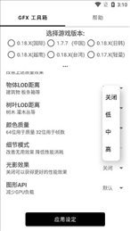 无黑边平板比例修改器游戏