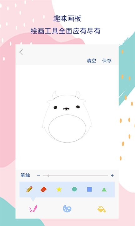 artset绘画软件手机版APP