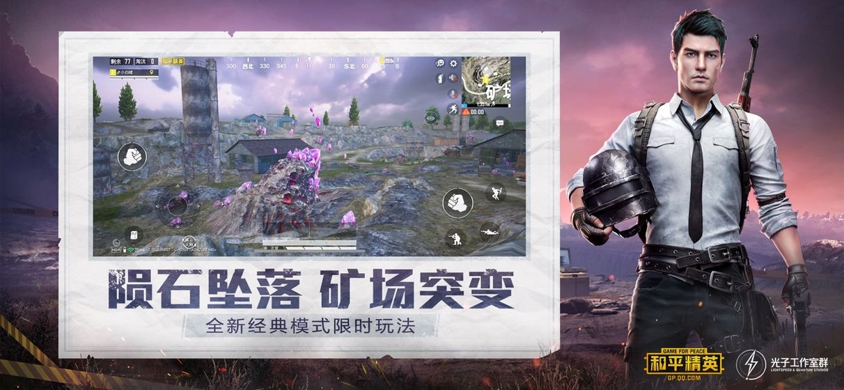 pubg画质助手120帧游戏游戏