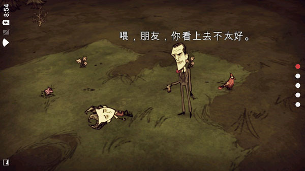 饥荒中文版游戏