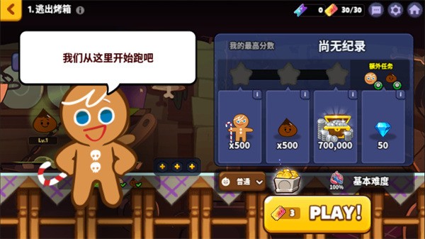 跑跑姜饼人app游戏