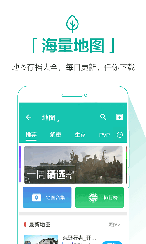 我的世界助手游戏