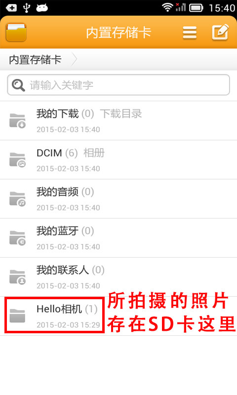 中文超级间谍相机APP
