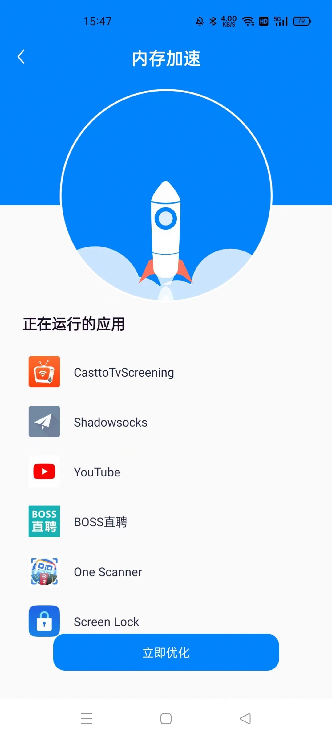 快连APP