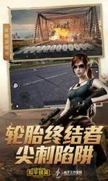 故来工具箱吃鸡游戏