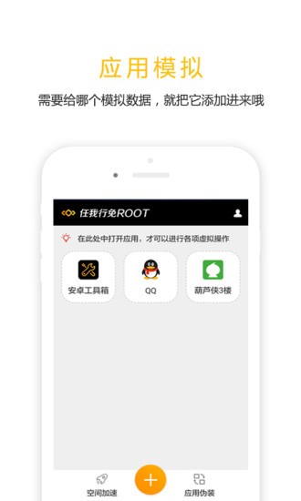 任我行APP