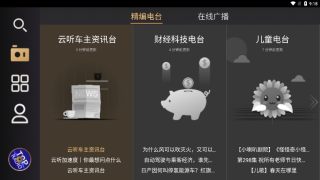 听伴appAPP