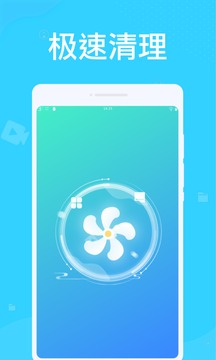 安卓优化大师最新版APP