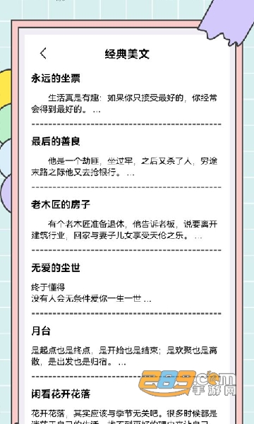 秘塔写作猫软件APP