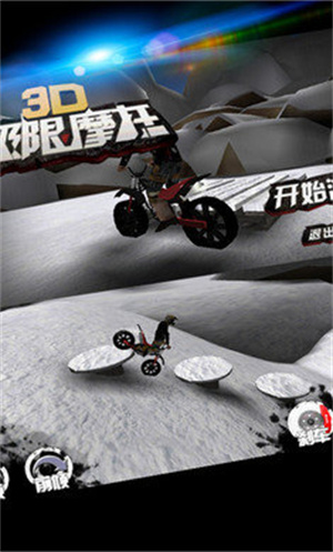 3D极限摩托游戏游戏