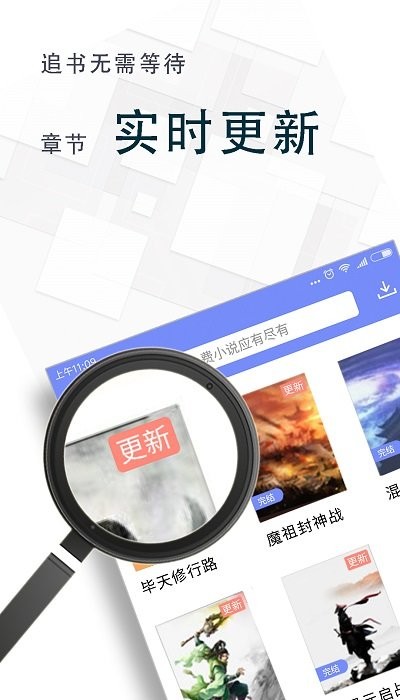 海棠小说安装官方APP