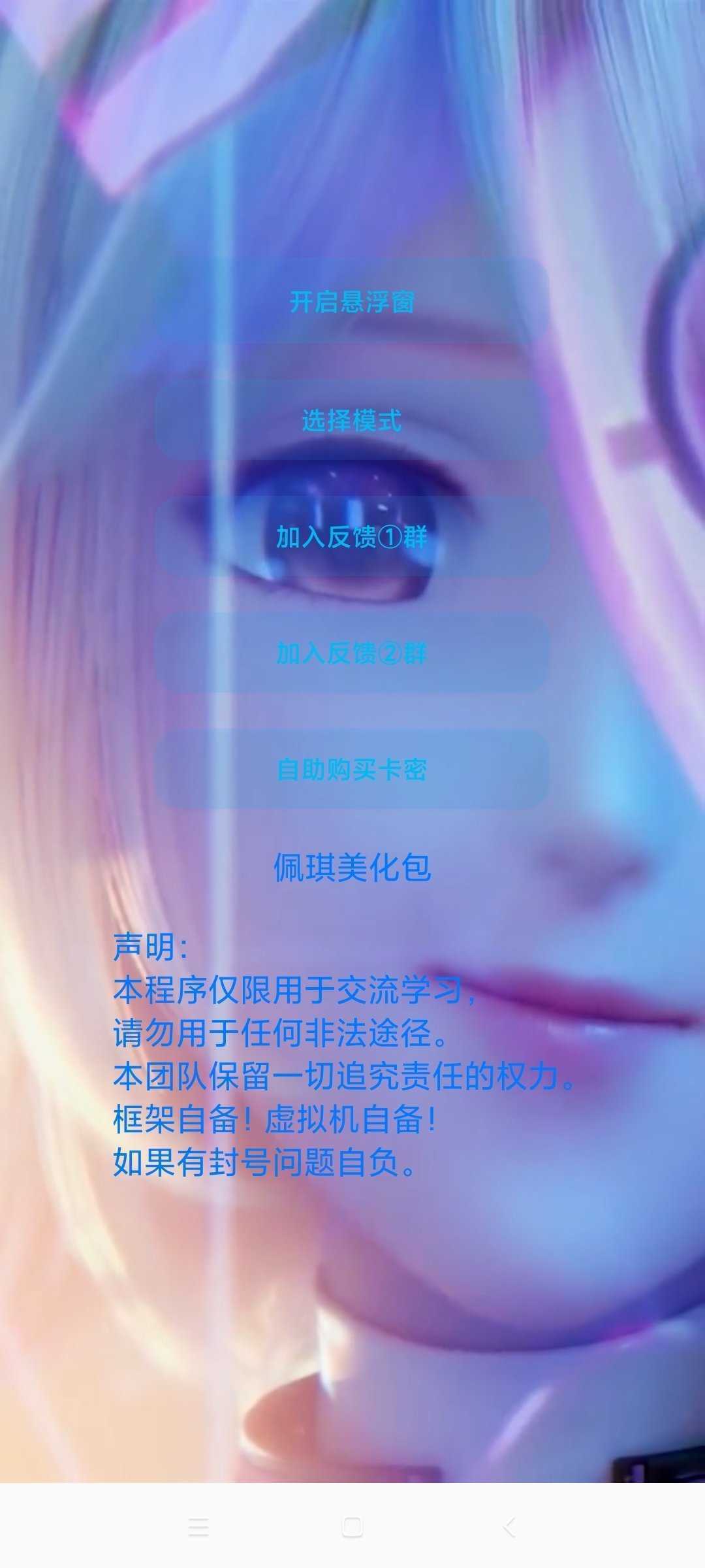 美化包专用框架游戏