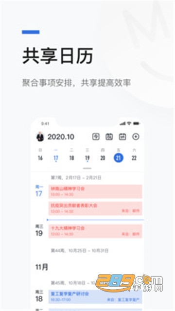 京智办appAPP