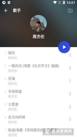 发条音乐APP