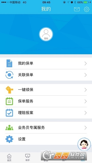 新时代销售平台安装APP