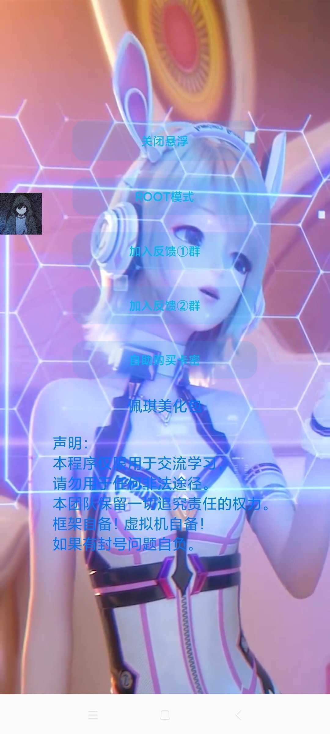 美化包专用框架游戏