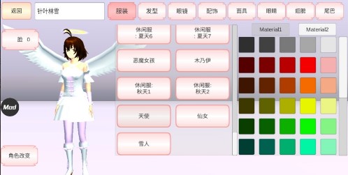 樱花盒子手机版游戏