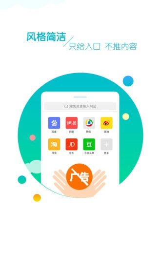 browser浏览器APP