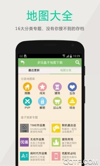 我的世界多玩盒子3.1.8APP