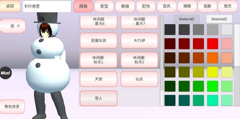 樱花盒子手机版游戏