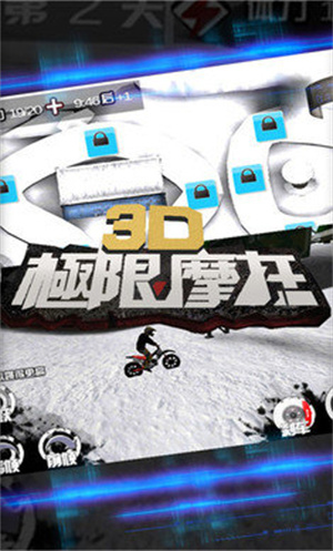 3D极限摩托游戏游戏