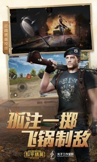 闪电美化包游戏
