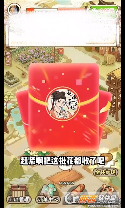 花都乐园红包版游戏