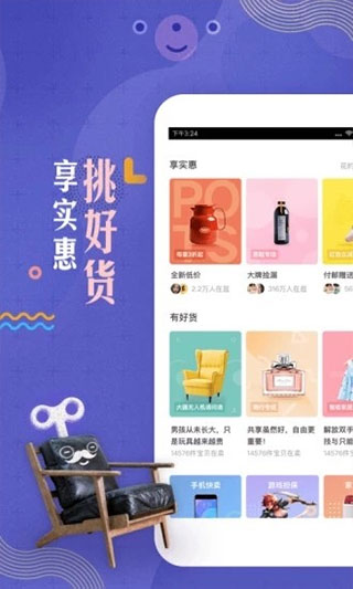 转转手游上号器APP
