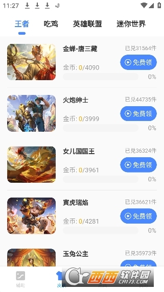 x美化插件2.2手机游戏