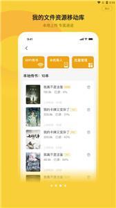 小白阅读appAPP