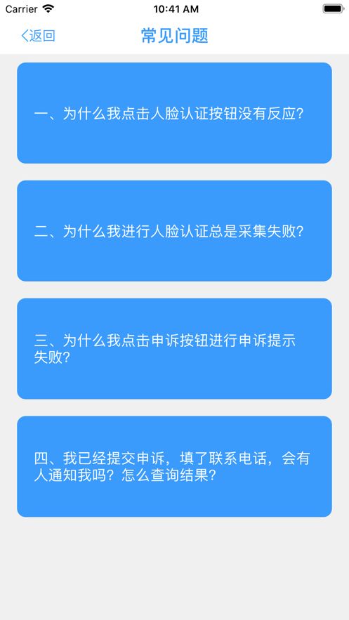 甘肃人社认证手机版APP