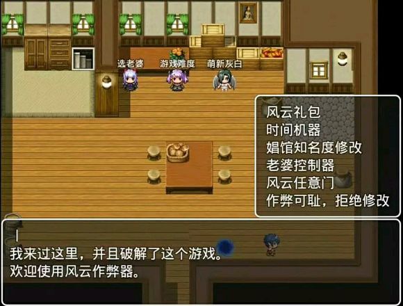 四季女神2.5.4繁星版游戏
