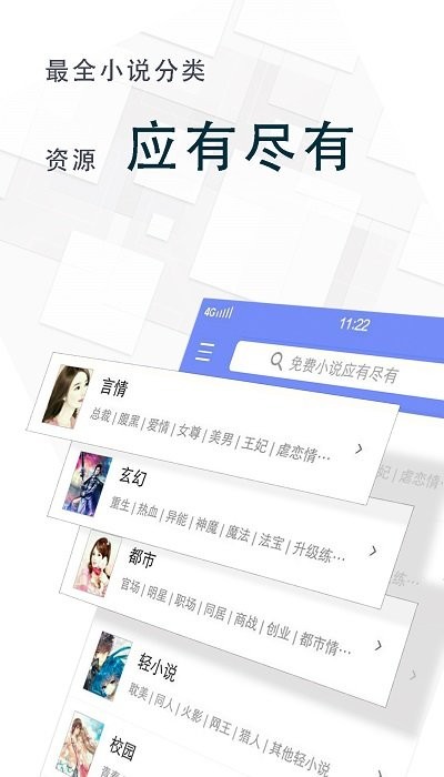 海棠小说安装官方APP