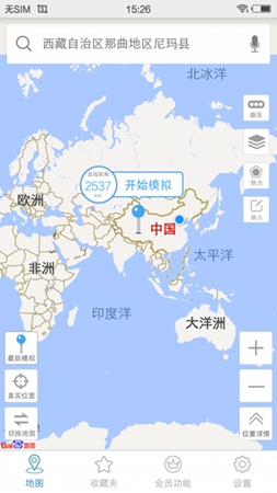 天下游虚拟位置软件APP