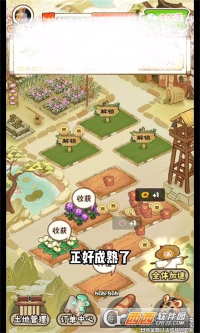 花都乐园红包版游戏