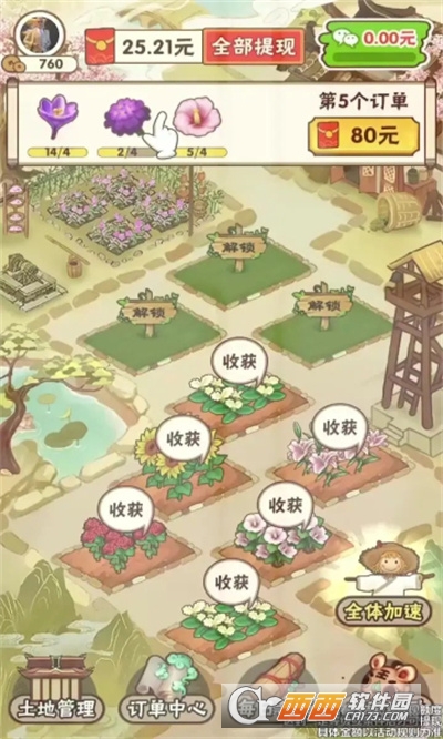 花都乐园红包版游戏