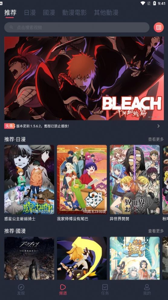 固次元APP