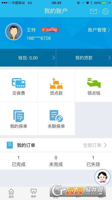 新时代销售平台安装APP