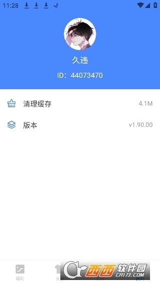 x美化插件2.2手机游戏