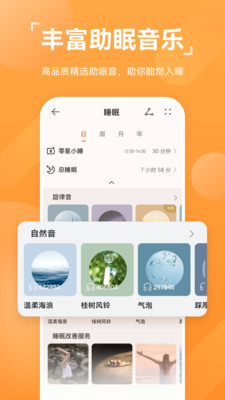 华为b3智能手环appAPP