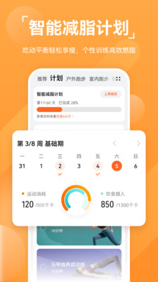 华为b3智能手环appAPP