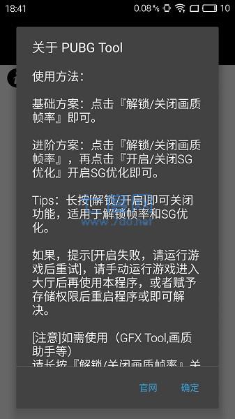 和平精英画质120帧APP