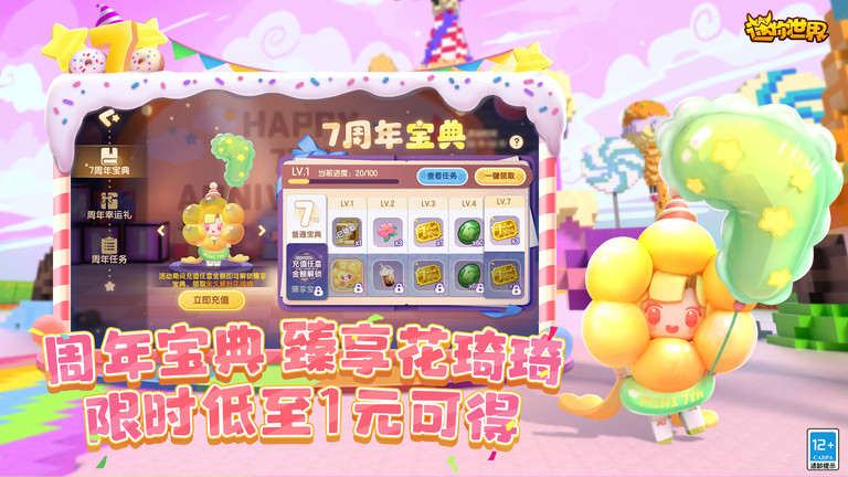 迷你世界安装0.45.0游戏