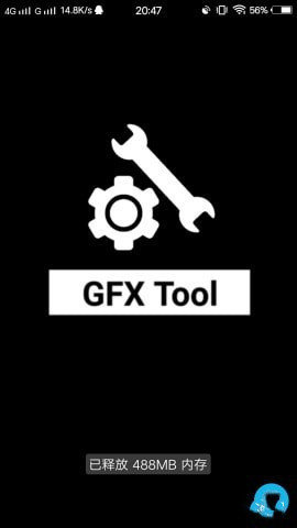 gfx画质工具箱免费版游戏