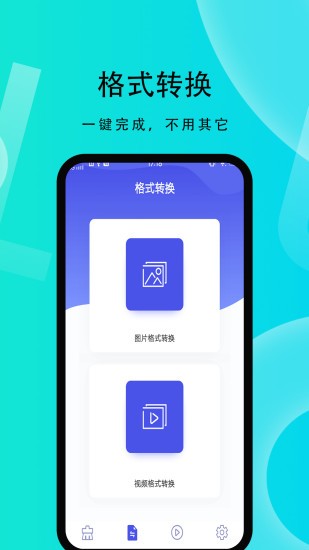微性appAPP