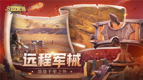 万国觉醒自动采集脚本APP
