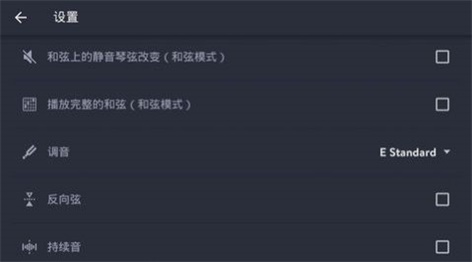 吉他模拟器游戏中文版APP